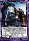  B20-072 N 迷宮の魔人メディタボラ 