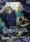  B20-075 RH 壮途の輩ズィーガー(ホロ) 