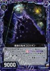  B20-078 NH 腐食の粘体コロジオン(ホロ) 