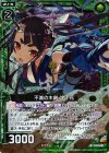  B20-081 RH 不滅の木剣 沈丁花(ホロ) 