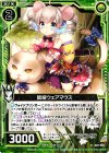  B20-082 N 鼠娘ウェアマウス 