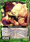  B20-083 N 毛玉獣人ウェアアンゴラ 