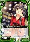  B20-084 N 新緑の歌乙女ペクティリス 