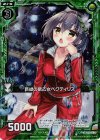  B20-084 NH 新緑の歌乙女ペクティリス(ホロ) 