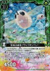  B20-085 RH 空飛ぶ綿毛フラッフボンベリー(ホロ) 
