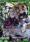 B20-086 RH 蜂兵女王 慈哀のヴェスパローゼ(ホロ)
