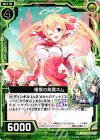  B20-090 N 憧憬の発露ネム 