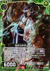  B20-091 N 優美な獣使い木天蓼 