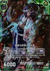  B20-091 NH 優美な獣使い木天蓼(ホロ) 