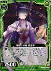  B20-093 N 睡竜の神籬 優曇華 