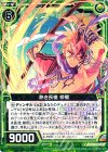  B20-095 R 熱き長槍 棕櫚 