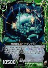 B20-099 NH 青鉄昆虫スティールレディバ(ホロ)