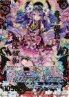  B20-101 HR 春啼醒鳥 迦陵頻伽 