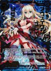 B20-102 HR アウェイクン・ブレイド リゲル