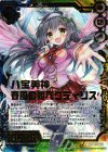  B20-109 Z/XR 八宝美神 春風の姫ペクティリス 