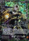 B20-121 HR 神辣蜂姫 魔針のヴェスパローゼ(虹ホロ)
