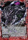  B21-001 NH 遺失の剛牙ダマスカスライガー(ホロ) 