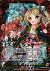  B21-003 SRH 義姉を探す流星スダルシャナ(ホロ) 