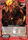  B21-006 N 吠え猛る犬人コボルド 