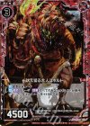  B21-006 NH 吠え猛る犬人コボルド(ホロ) 