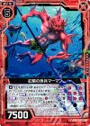  B21-011 N 紅鱗の魚兵マーマン 