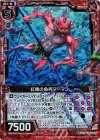  B21-011 NH 紅鱗の魚兵マーマン(ホロ) 