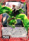  B21-012 N 刺突の閃石アクチノディモル 