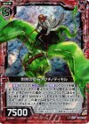 B21-012 NH 刺突の閃石アクチノディモル(ホロ)