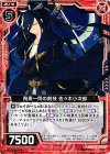  B21-014 N 飛燕一閃の剣技 佐々木小次郎 