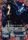  B21-014 NH 飛燕一閃の剣技 佐々木小次郎(ホロ) 
