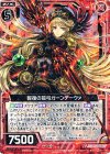  B21-015 R 報復の弧弓ガーンデーヴァ 
