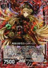  B21-015 RH 報復の弧弓ガーンデーヴァ(ホロ) 