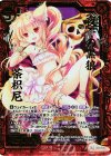  B21-016 SRH 夜干の黒狼 荼枳尼(ホロ) 