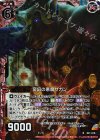  B21-018 RH 変幻の悪魔ザガン(ホロ) 