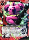  B21-019 N 逆転の混合石オーラライトコアラ 