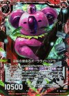  B21-019 NH 逆転の混合石オーラライトコアラ(ホロ) 