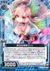  B21-021 R 風切る風歌ミリィ 
