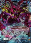  B21-022 RH 紅蓮の大刀シンクロトロン(ホロ) 