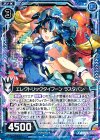  B21-023 R エレクトリックタイフーン ラスタバン 
