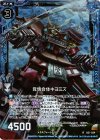 B21-024 RH 覚悟合体キヨミズ(ホロ)