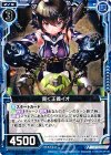  B21-025 N 貫く正義イオ 