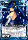  B21-027 N ギャラクティックダンス ボーティズ 