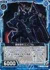  B21-029 R 錯覚変形エンニウム 
