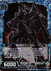  B21-029 RH 錯覚変形エンニウム(ホロ) 