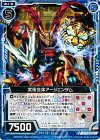  B21-032 N 武術合体アージェンタム 