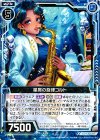  B21-033 N 星屑の旋律コルト 