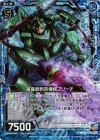  B21-034 NH 量産型刺突機械ブリーチ(ホロ) 
