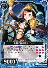  B21-036 N 金管の操舵手ルパート 