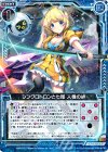  B21-040 R シンクロトロンと七尾 人機の絆 