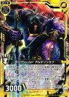B21-041 N ダークシールド アルテソンラフ